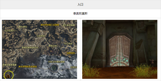 永恒之塔使命任务泰奥勒莫斯的秘密研究拿到书以后怎么办？（永恒之塔46武器任务）