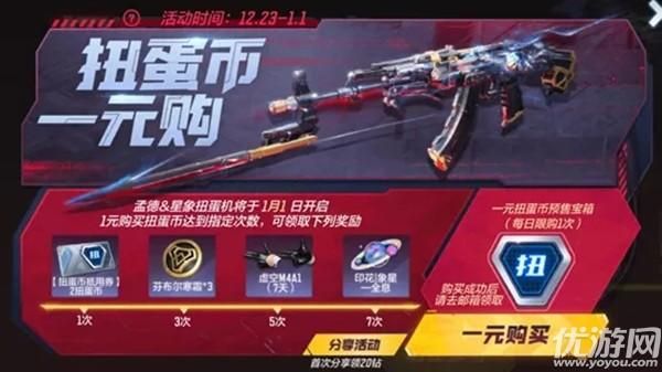 cf手游2023六月扭蛋机会返场什么？（穿越火线6月新英雄武器）
