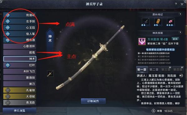 天涯明月刀太白装备属性？（天涯明月刀太白史诗武器）