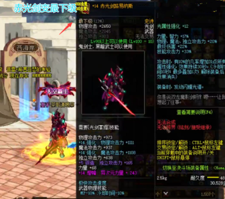DNF剑魂领主SS光剑选择？（dnf剑神光强武器）