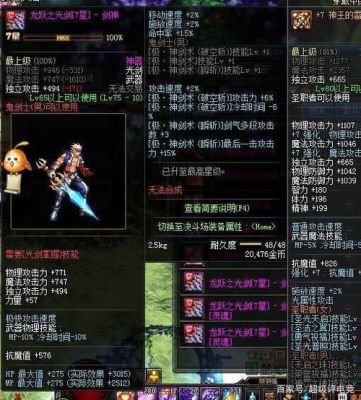 DNF剑魂领主SS光剑选择？（dnf剑神光强武器）