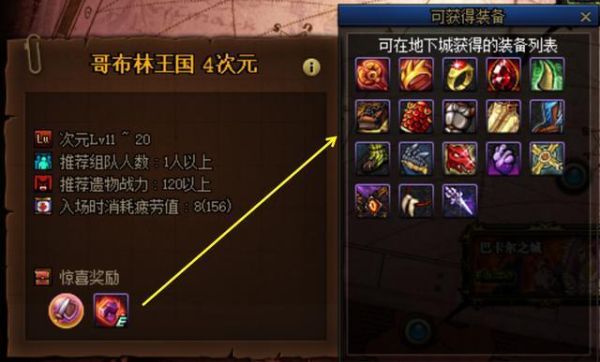 Dnf异界里面的装备怎么升级？（dnf85级异界武器怎么升级）