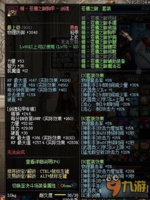 dnf85剑神异界选择幻影剑舞好还是流星刺好？武器该带甚么？（85异界武器属性）