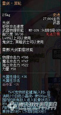dnf85级有什么好太刀？（鬼剑士武器85史诗咋样容易爆）
