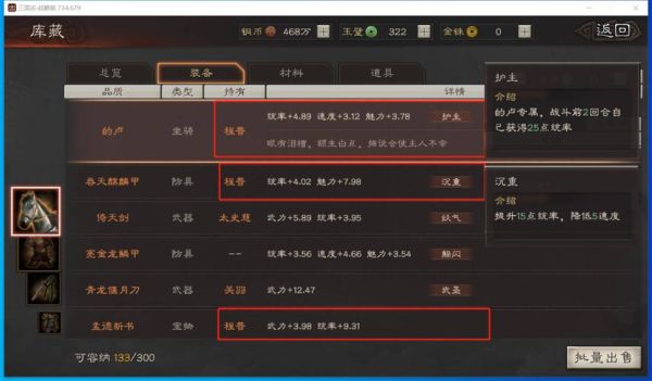 三国志战略版专属武器有加成吗？（大战略3二号武器怎么选择）