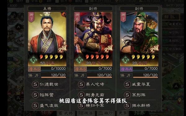 三国志战略版协力所需资源？（大战略3添加武器）