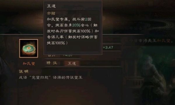 三国志战略版协力所需资源？（大战略3添加武器）