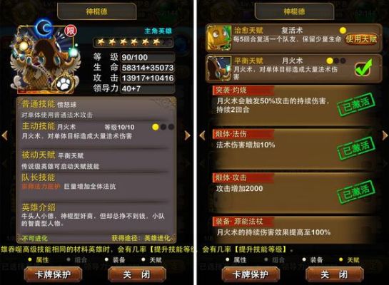 我叫mt橙卡神棍德天哪个天赋好？（我叫mt3d治愈属性 武器）
