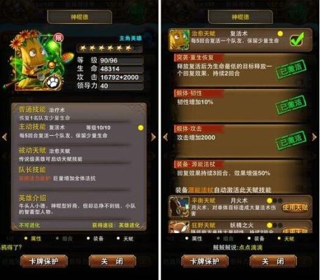 我叫mt橙卡神棍德天哪个天赋好？（我叫mt3d治愈属性 武器）