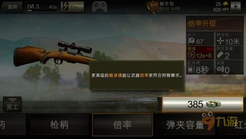 鹿的造句？（猎鹿人2016特殊武器）