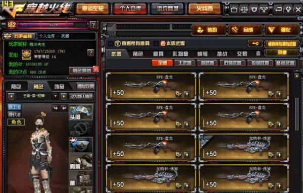 cf仓库怎么多了源英雄级武器？（CF怎么这么多人有英雄武器）