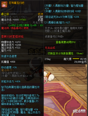 奶萝用什么武器？（上古卷轴5扫把武器）