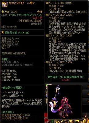 奶萝用什么武器？（上古卷轴5扫把武器）