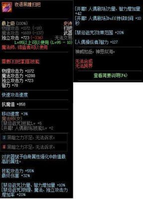 奶萝用什么武器？（上古卷轴5扫把武器）