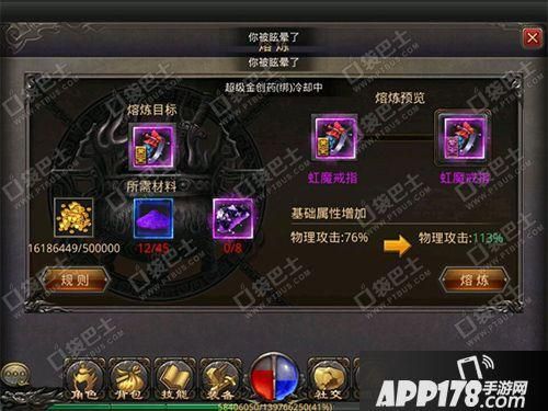 热血传奇手游熔炼紫金虹魔戒指要多少紫金？（热血传奇武器升紫金）