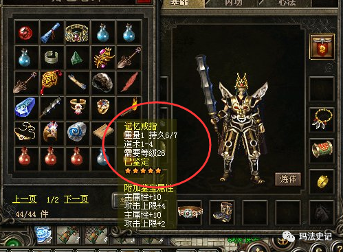 热血传奇手游熔炼紫金虹魔戒指要多少紫金？（热血传奇武器升紫金）