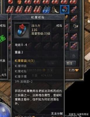 热血传奇手游熔炼紫金虹魔戒指要多少紫金？（热血传奇武器升紫金）
