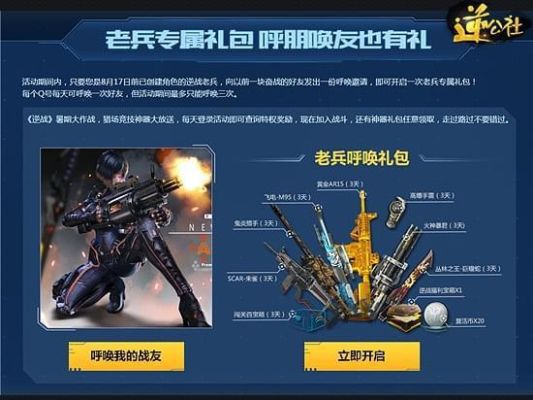 逆战0元购极品买什么？（逆战极品武器）