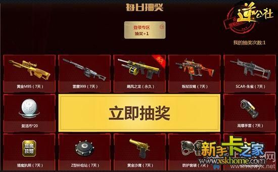 逆战0元购极品买什么？（逆战极品武器）
