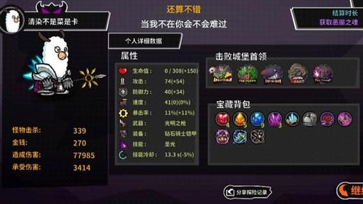 失落城堡最强武器是什么失落城堡排名前10的？（城堡破坏者最强武器）