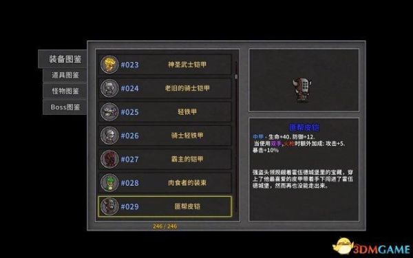 失落城堡武器图鉴？（失落城堡 武器）