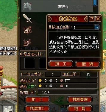 QQ自由幻想如何迅速提高武器加工熟练度？（qq自由幻想武器提升品质）