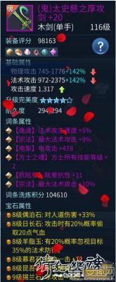 倩女幽魂双最大攻击叠加吗？（倩女幽魂武器双最大）
