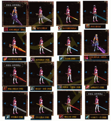 dnf女鬼剑是哪4个职业？（dnf86鬼剑最厉害的武器）