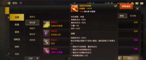地下城与勇士武器去哪里换？（地下城与勇士全武器）