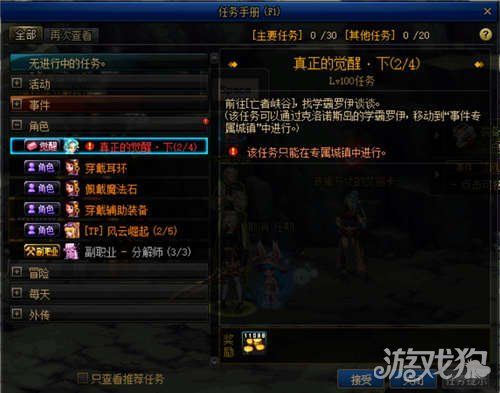 炎剑士45级怎么学会觉醒？（女剑士二觉成就武器后面的任务）