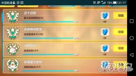 炎剑士45级怎么学会觉醒？（女剑士二觉成就武器后面的任务）