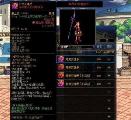 战法毕业武器是哪个？（dnf力法86版本武器）