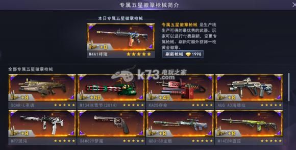 爆枪突击小卡时装怎么获得？（突击英雄rmb武器）