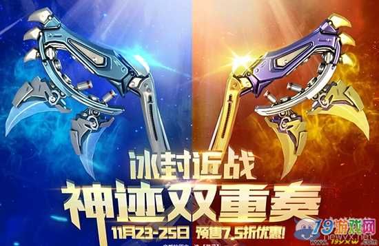 枪神纪烈焰的那把能喷三种火焰的枪是什么？（枪神纪医生武器冰封）