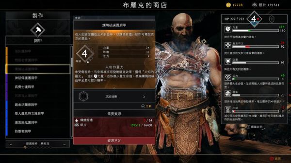 战神1-4里所有的武器？（战神所有武器）