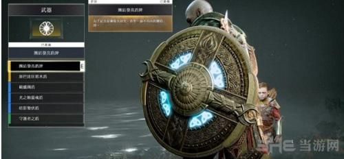 战神1-4里所有的武器？（战神所有武器）