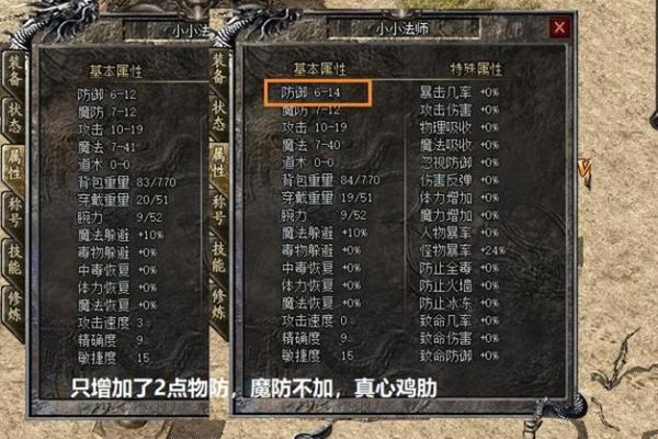 传奇武器的攻击上限和下限是什么意思?比如攻击10-20中的10和20是什么意思？（传奇武器加攻击）