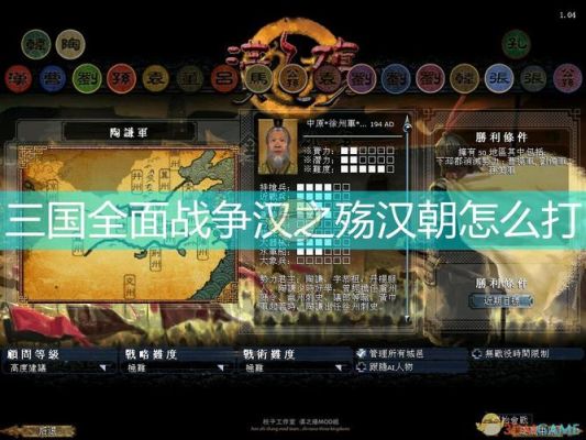 汉之殇1.06围城暴兵怎么取消？（汉之殇怎么破坏攻城武器）