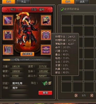 龙将魔神吕布原始命中是多少？（神魔龙将武器）