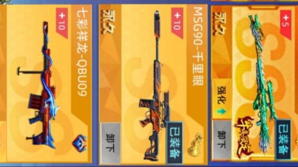 全民枪神边境王者月蚀好不好用？（月蚀武器推荐）