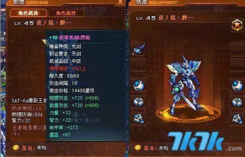 机甲旋风天剑所有形态？（机甲旋风55级传奇武器卖多少钱）