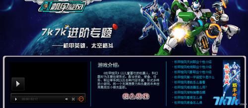机甲旋风究竟要不要更新，什么时候？这游戏不会将来停服吧？（机甲旋风55级传奇武器多少星币）