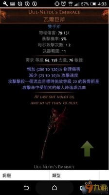 流放之路召唤武器排行？（86版本召唤武器排行榜）