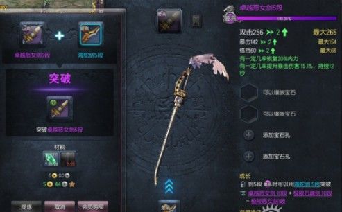 剑灵武器怎么升级？（剑灵1月22号更新洗武器）