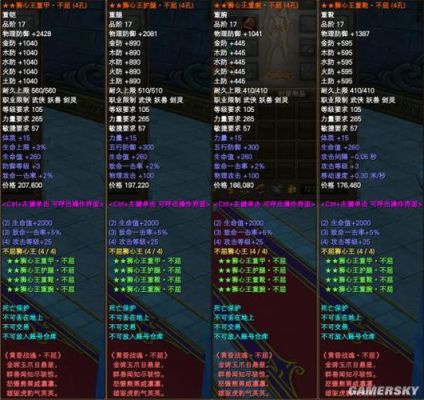 完美国际2 17品武器所需渎神木为什么是黄色的？（完美国际16品武器图）