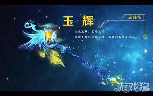 手游杀破狼双武器是什么？（杀破狼武器图）