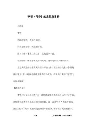 大漠沙如雪燕山月似钩钩是古时的一种弯刀诗中为何将月亮比作弯刀呢？（月球是武器）