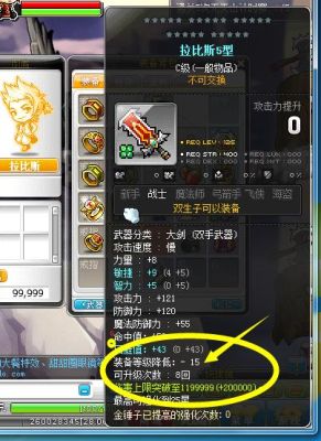 冒险岛，神之子，武器怎么升级？（神之子武器突破上限）