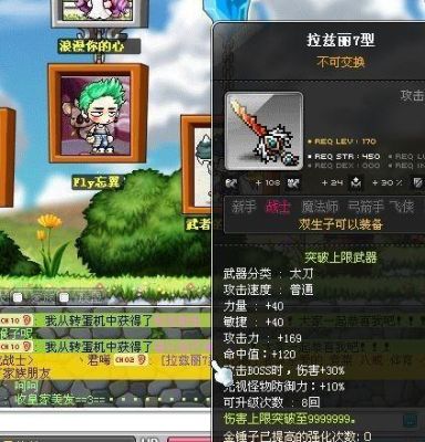 冒险岛神之子怎么潜能附加印章？（冒险岛神之子武器砸什么卷）