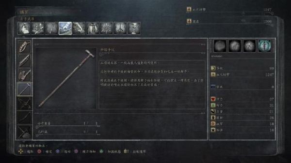 《血源》各武器优缺点评价？（后期武器的缺点）